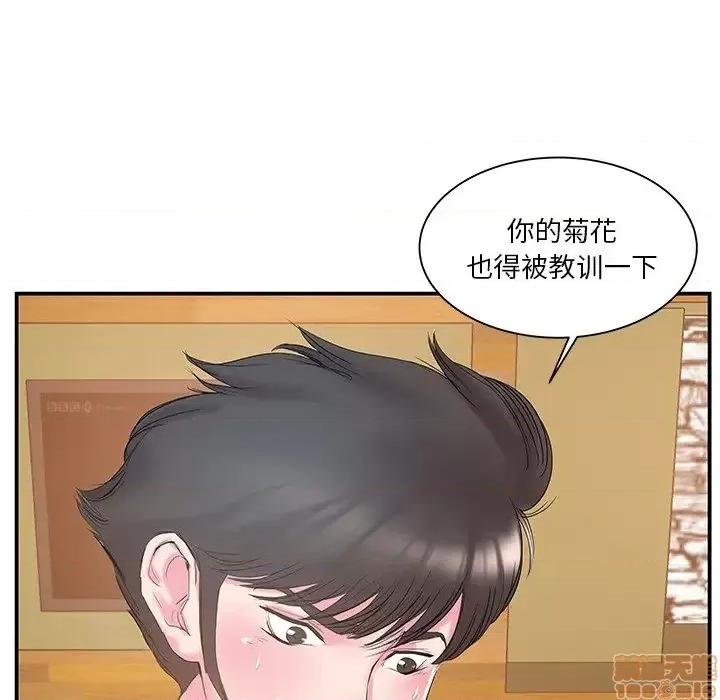 家中有个小姨子 家中有个小姨子 15 第72页