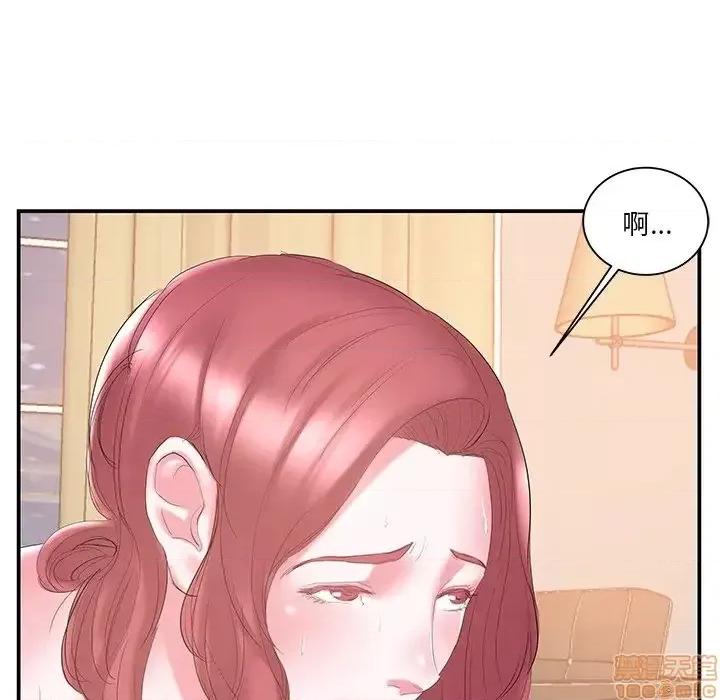 家中有个小姨子 家中有个小姨子 15 第75页