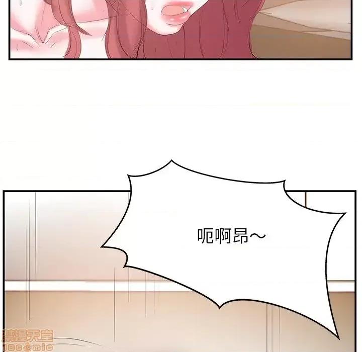 家中有个小姨子 家中有个小姨子 15 第76页