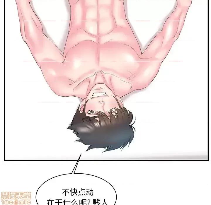 家中有个小姨子 家中有个小姨子 15 第85页