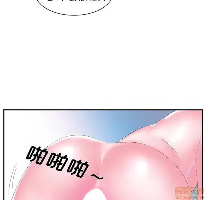 家中有个小姨子 家中有个小姨子 15 第86页