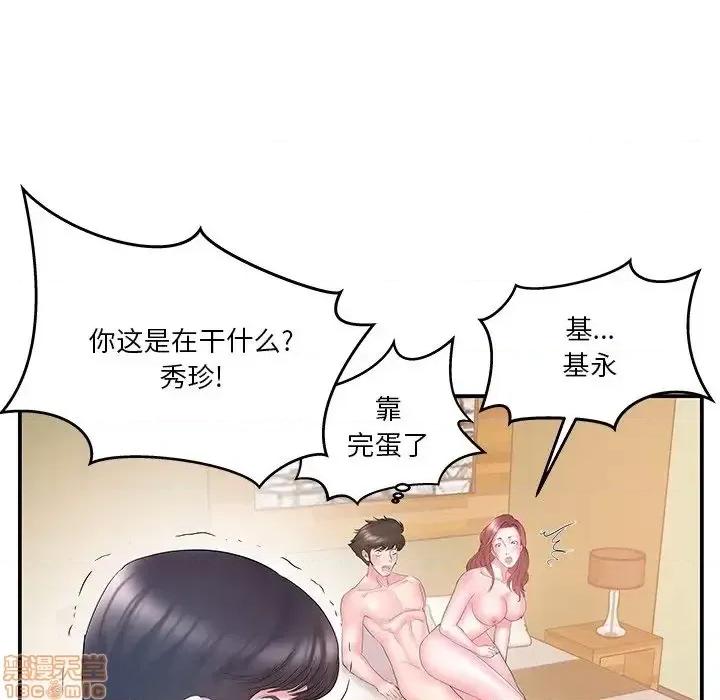 家中有个小姨子 家中有个小姨子 15 第90页