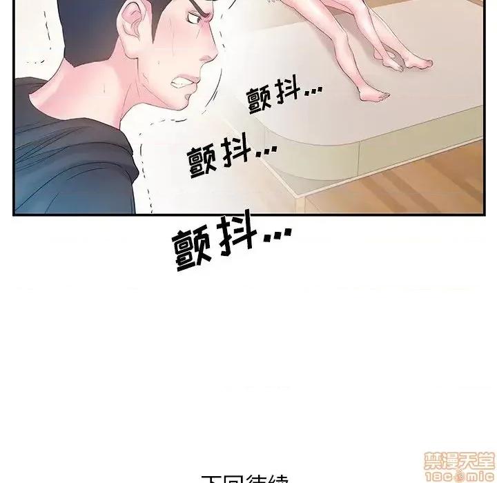 家中有个小姨子 家中有个小姨子 15 第91页