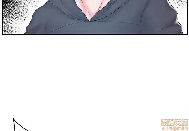 家中有个小姨子 家中有个小姨子 16 第4页