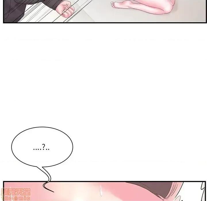 家中有个小姨子 家中有个小姨子 16 第6页