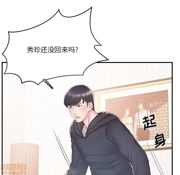 家中有个小姨子 家中有个小姨子 16 第9页