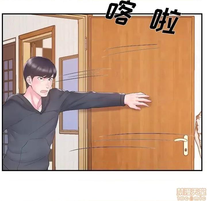 家中有个小姨子 家中有个小姨子 16 第11页