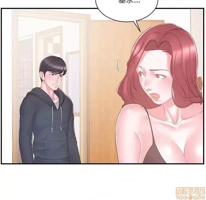 家中有个小姨子 家中有个小姨子 16 第14页
