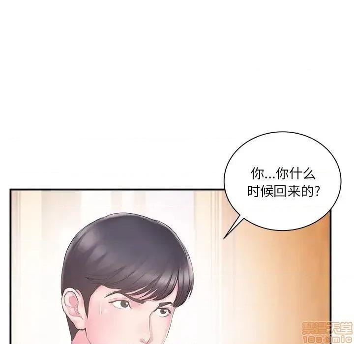 家中有个小姨子 家中有个小姨子 16 第15页