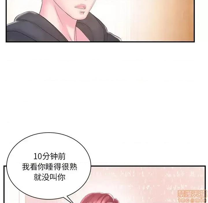 家中有个小姨子 家中有个小姨子 16 第16页