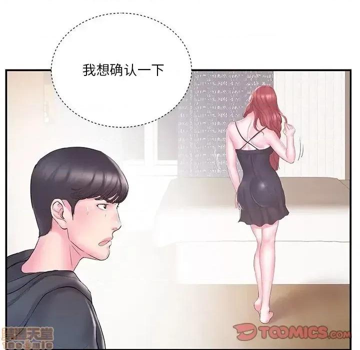家中有个小姨子 家中有个小姨子 16 第18页