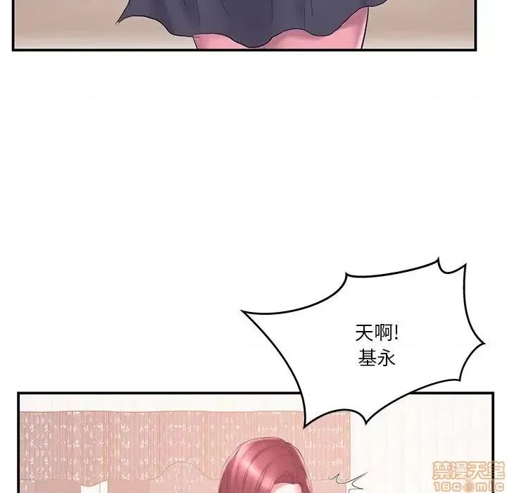 家中有个小姨子 家中有个小姨子 16 第20页