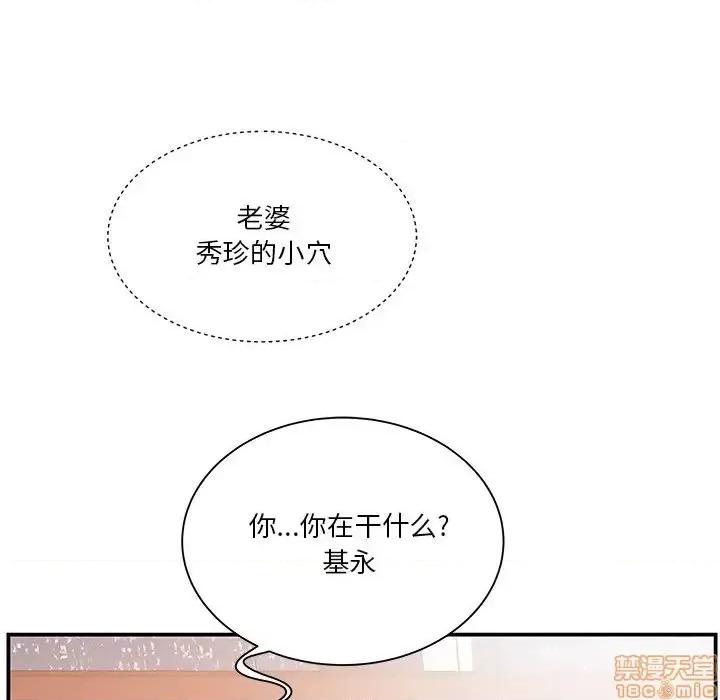 家中有个小姨子 家中有个小姨子 16 第25页