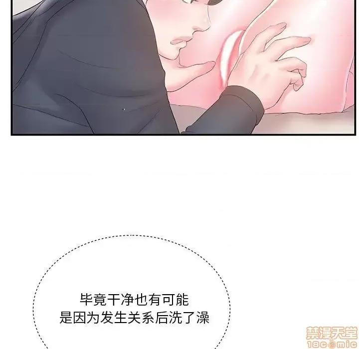 家中有个小姨子 家中有个小姨子 16 第28页