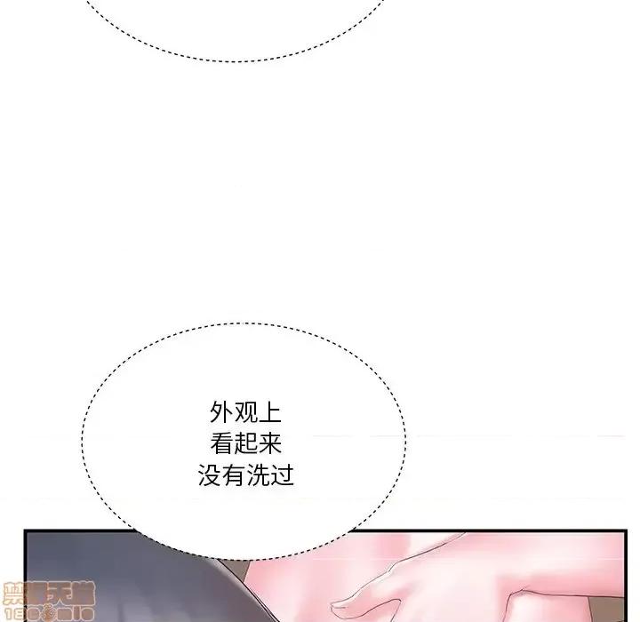 家中有个小姨子 家中有个小姨子 16 第29页