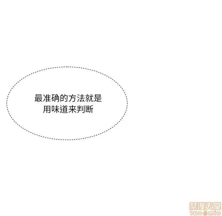 家中有个小姨子 家中有个小姨子 16 第31页