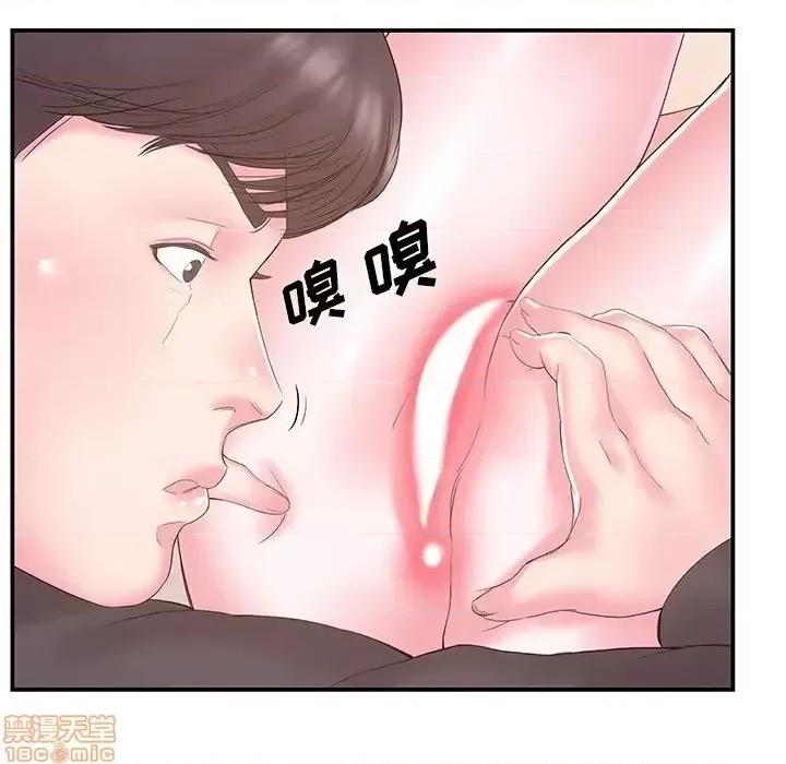 家中有个小姨子 家中有个小姨子 16 第32页