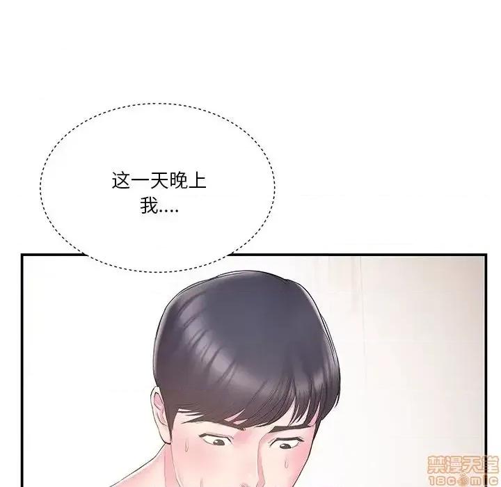 家中有个小姨子 家中有个小姨子 16 第39页