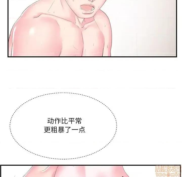 家中有个小姨子 家中有个小姨子 16 第40页