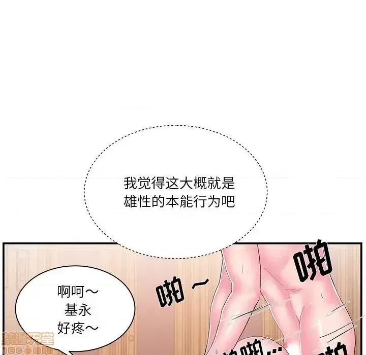 家中有个小姨子 家中有个小姨子 16 第42页