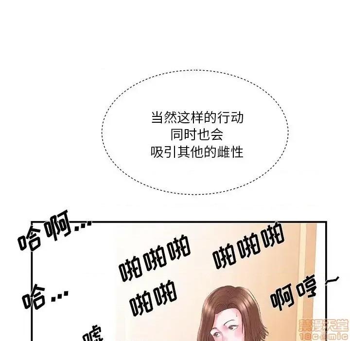 家中有个小姨子 家中有个小姨子 16 第45页