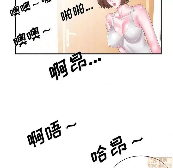 家中有个小姨子 家中有个小姨子 16 第46页