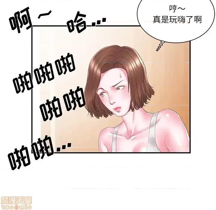 家中有个小姨子 家中有个小姨子 16 第47页