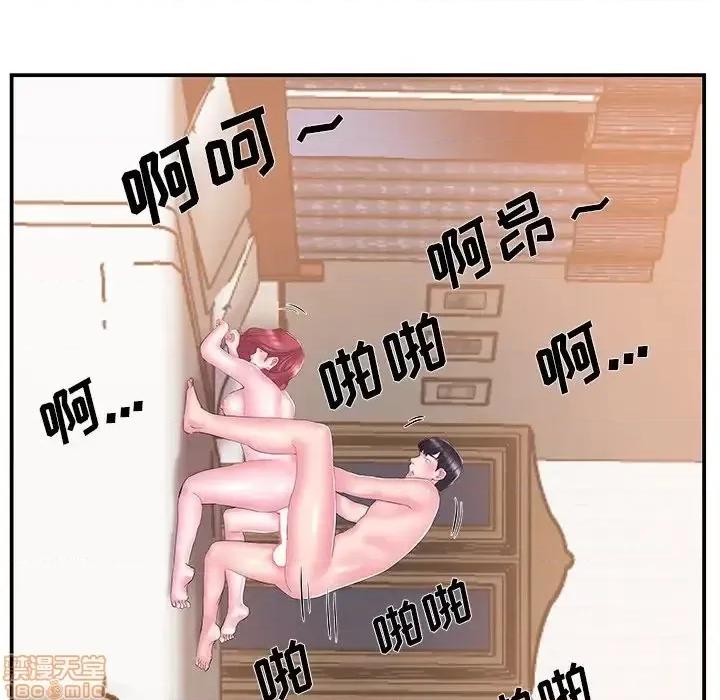 家中有个小姨子 家中有个小姨子 16 第48页