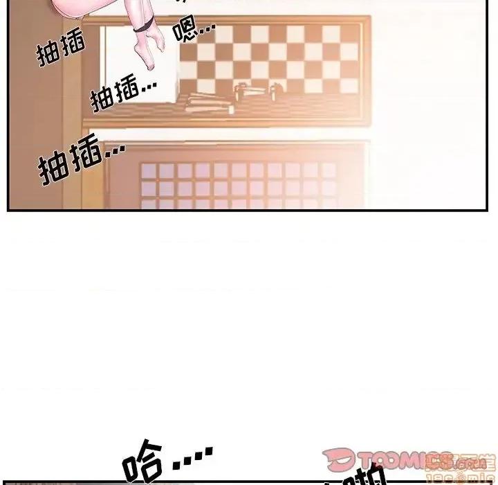 家中有个小姨子 家中有个小姨子 16 第50页