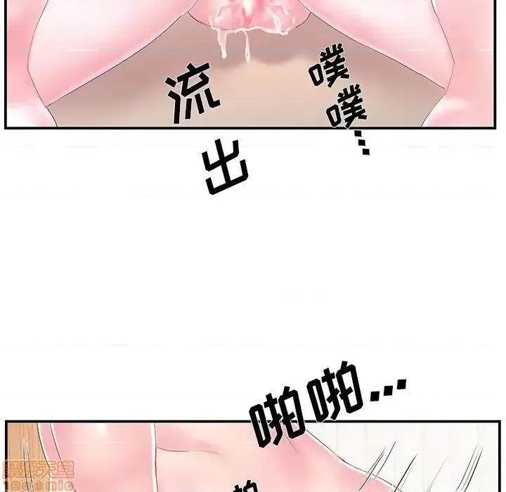 家中有个小姨子 家中有个小姨子 16 第53页
