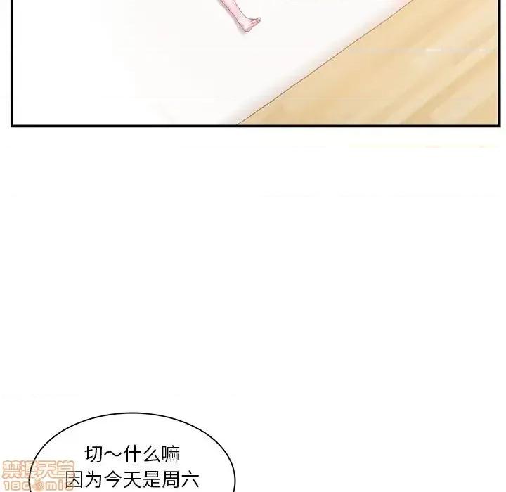 家中有个小姨子 家中有个小姨子 16 第62页
