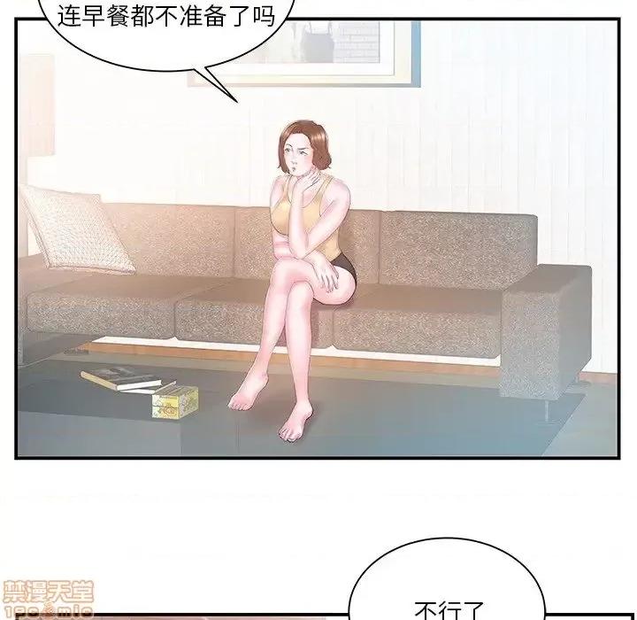 家中有个小姨子 家中有个小姨子 16 第63页