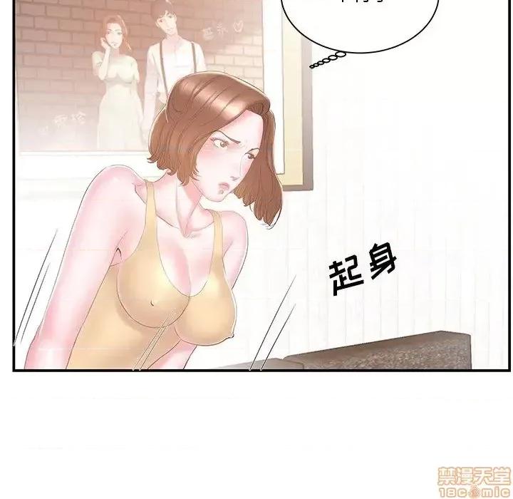 家中有个小姨子 家中有个小姨子 16 第64页