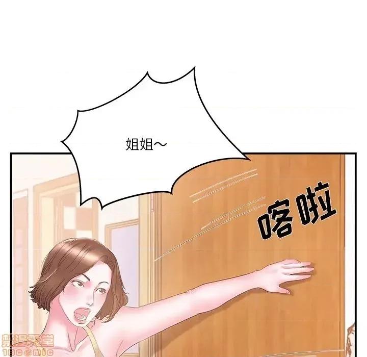 家中有个小姨子 家中有个小姨子 16 第65页