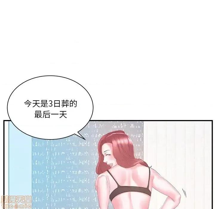 家中有个小姨子 家中有个小姨子 16 第68页