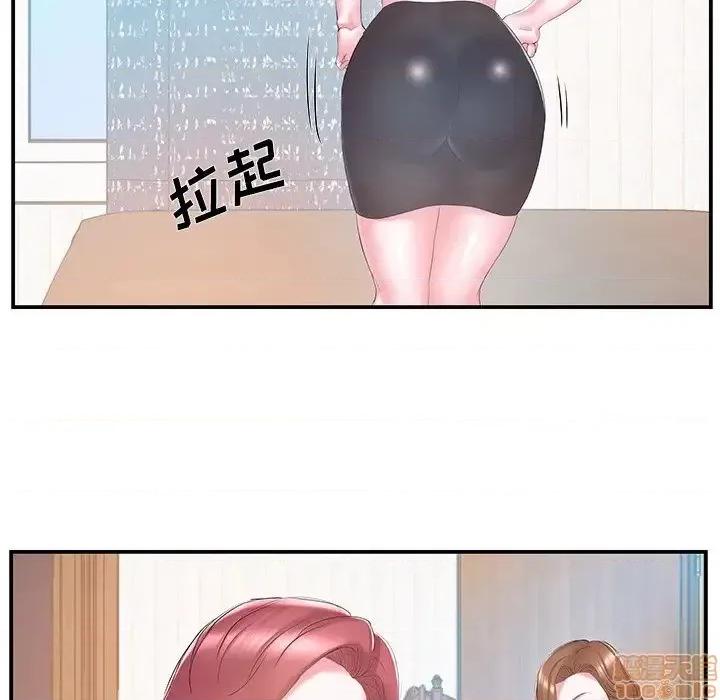 家中有个小姨子 家中有个小姨子 16 第69页