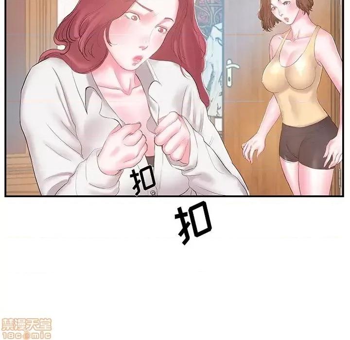 家中有个小姨子 家中有个小姨子 16 第70页