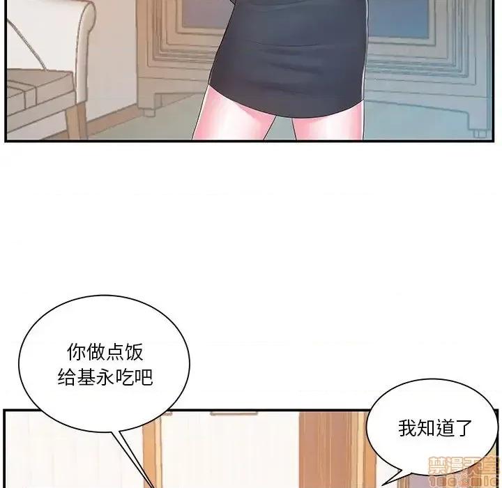 家中有个小姨子 家中有个小姨子 16 第72页