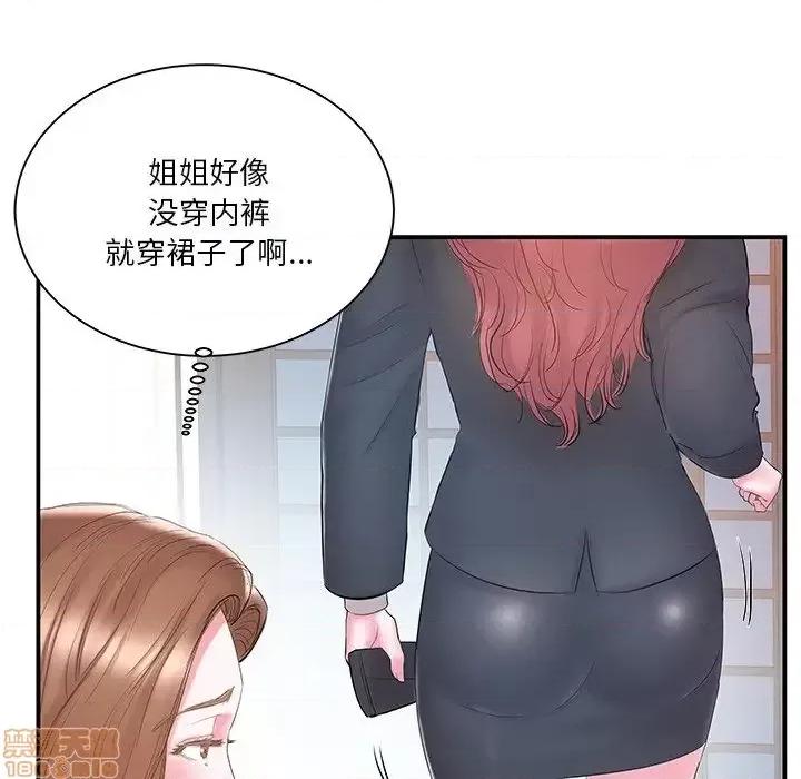 家中有个小姨子 家中有个小姨子 16 第74页