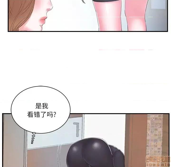 家中有个小姨子 家中有个小姨子 16 第75页