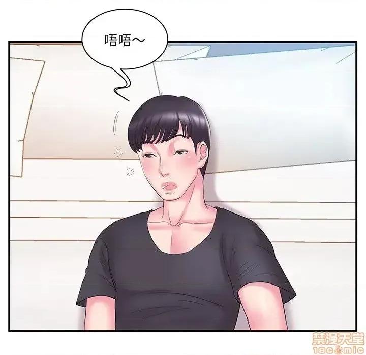 家中有个小姨子 家中有个小姨子 16 第79页
