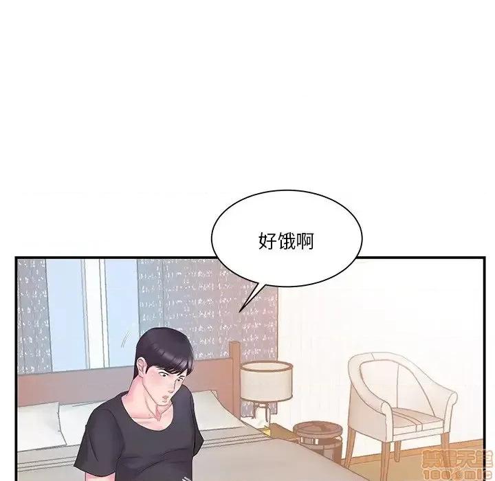 家中有个小姨子 家中有个小姨子 16 第80页