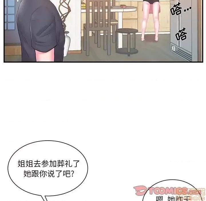 家中有个小姨子 家中有个小姨子 16 第82页