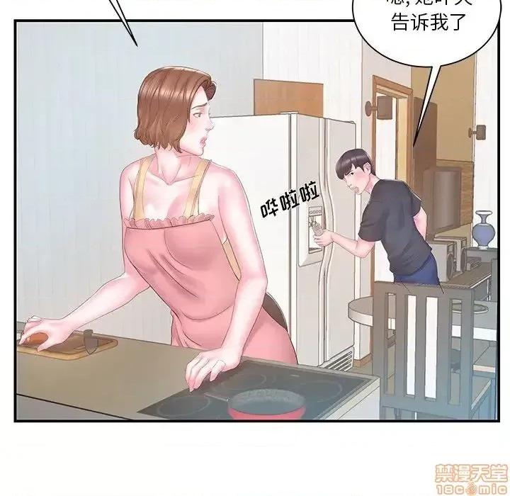 家中有个小姨子 家中有个小姨子 16 第83页