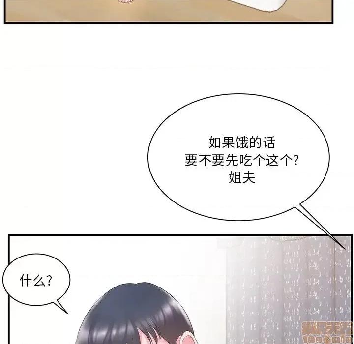 家中有个小姨子 家中有个小姨子 16 第88页