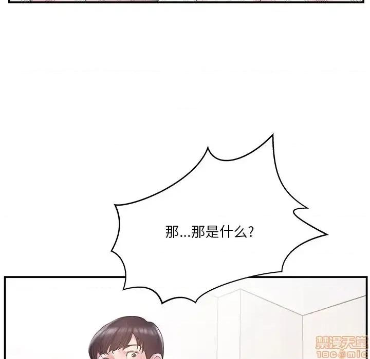 家中有个小姨子 家中有个小姨子 16 第91页