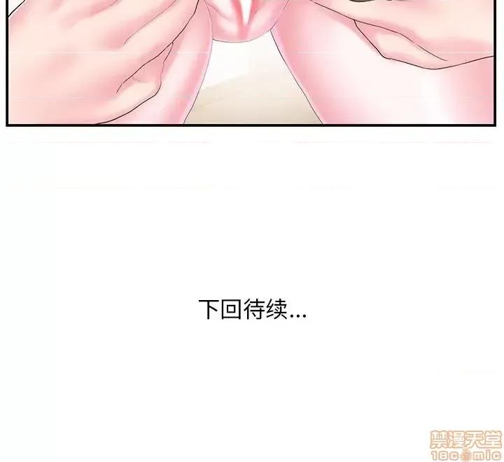 家中有个小姨子 家中有个小姨子 16 第94页