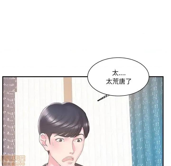 家中有个小姨子 家中有个小姨子 17 第5页