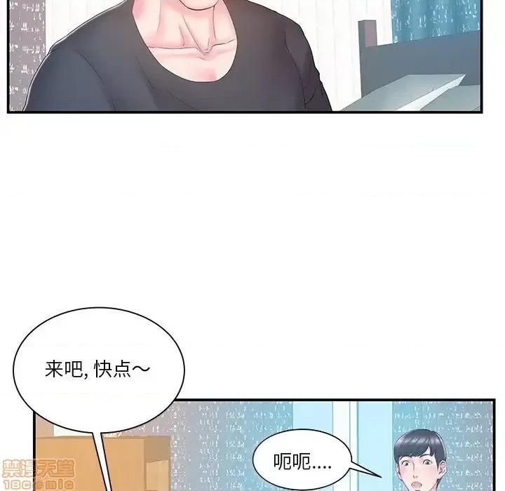 家中有个小姨子 家中有个小姨子 17 第6页