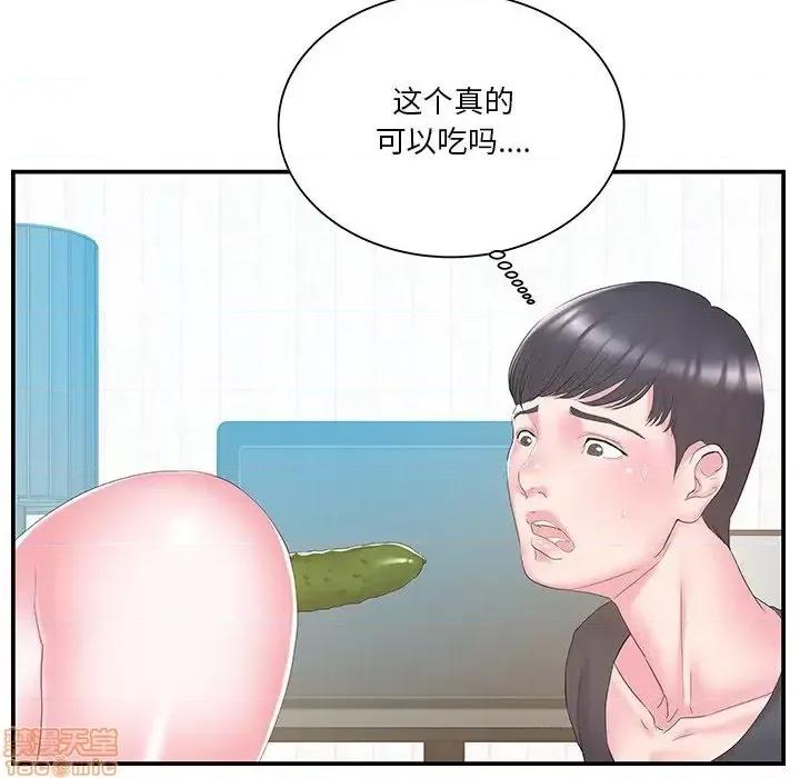 家中有个小姨子 家中有个小姨子 17 第8页